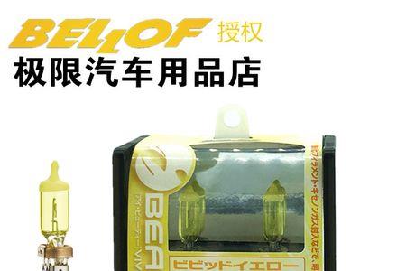 3900k的卤素灯好不好