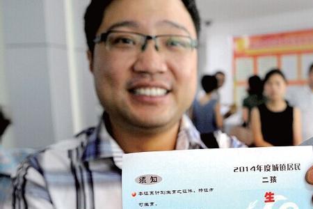 准生证多少岁可以办理
