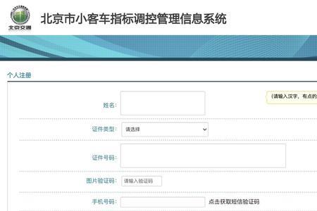 北京企业摇号一般多久能摇到