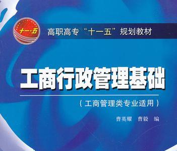 经营管理类包括工商管理专业吗