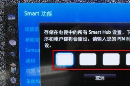 电视突然要求输入密码
