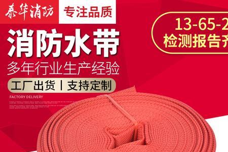 消防水带和农用水带哪个好