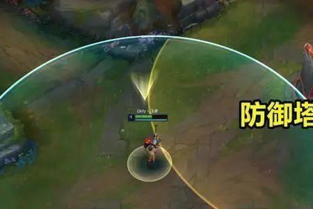 lol防御塔底下的水晶是什么