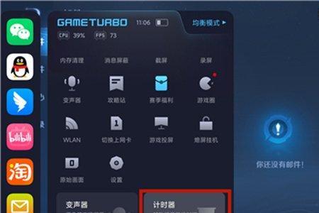 华为荣耀30自带变声器吗
