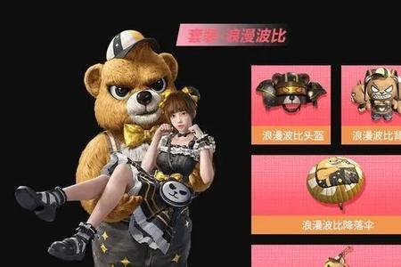 和平精英柯基背包值得买吗