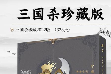 三国杀2022春分礼盒概率