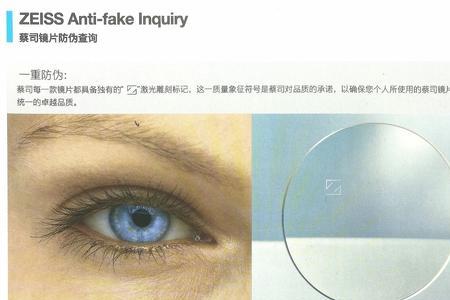 德国vinzer镜片怎么样