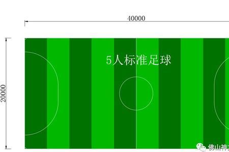 运动场有多大立方米