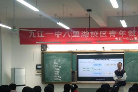 九江八里湖一中好不好