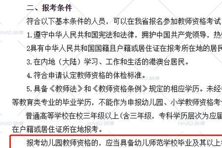 考教师资格证手机都要放外面嘛