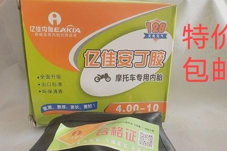 亿佳轮胎质量怎么样