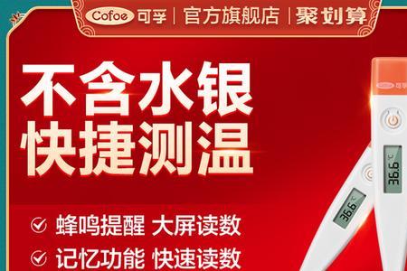 可孚体温枪显示f怎么调成c