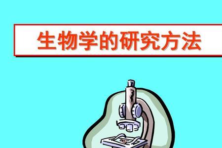 初中生物学科具有哪些特点