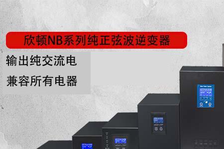 纯正弦波逆变器带充电功能吗