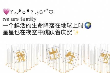 当姑姑报喜朋友圈文案