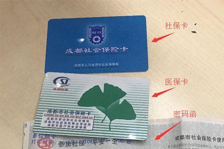合疗卡原始密码是多少