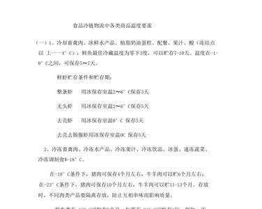 冷冻食品的含水量的标准