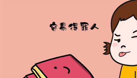 富于心计的意思