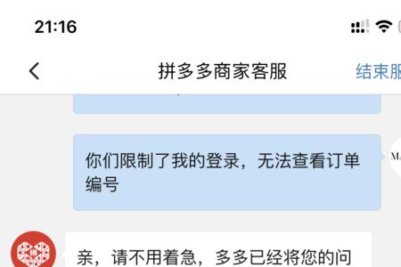 拼多多里面收号的店铺安全