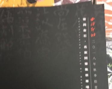 西泠印社拍卖有限公司介绍
