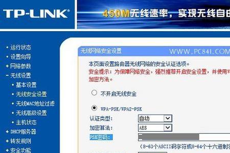 普联路由器怎么改地区