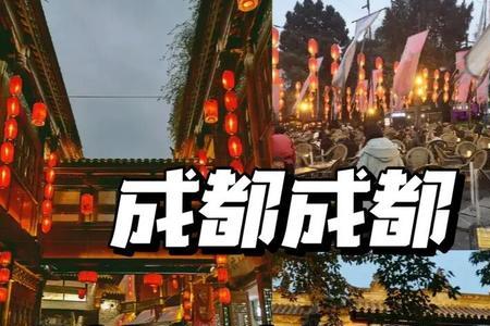 十大古都为什么有成都