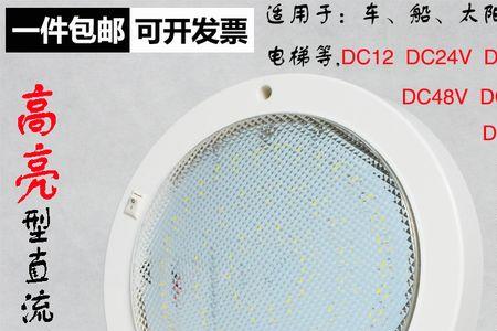 36vled灯能直接家用吗