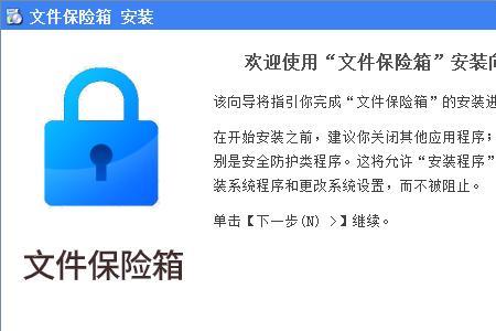 私密保险箱是什么意思