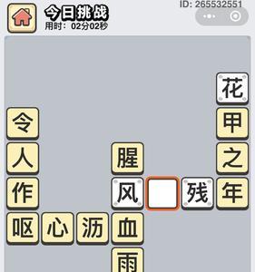 第三个字是骨的成语
