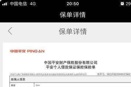 平安理赔是不是委托第三方了