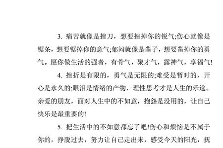 同事意外受伤怎么安慰祝福语
