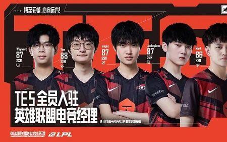电竞经理t1战队阵容怎么出装
