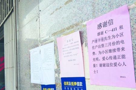 物业关门了怎么交电费