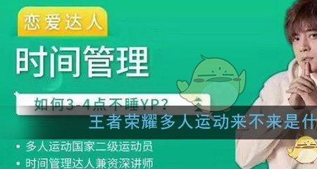 多走动是什么意思