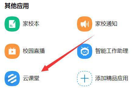 为什么有的钉钉没有课堂模式