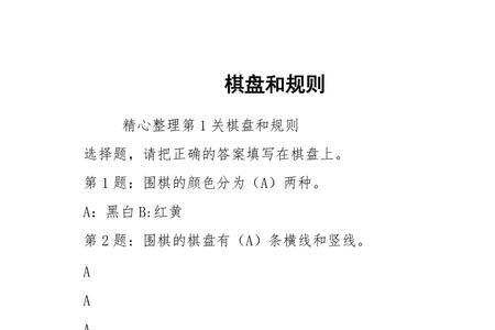 沙漏棋游戏规则