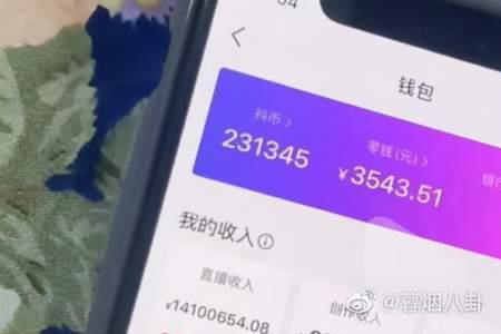 官方抖音号有收益吗