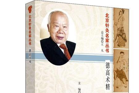 德高业精的近义词