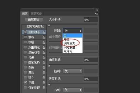 ps怎样用鼠标画出压感笔的效果