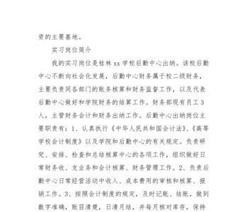 学校的出纳是干什么的
