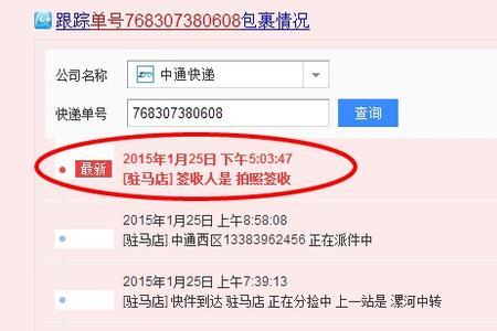 送到学校的快递怎么快速退货