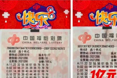 快乐8拖码什么意思