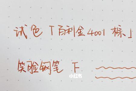 非碳素墨水洇纸