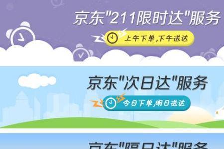 京东京修是官方的吗
