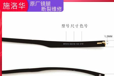 眼镜框脚断了怎么办