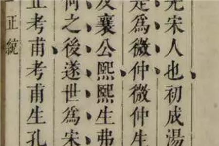 宋朝用什么字体