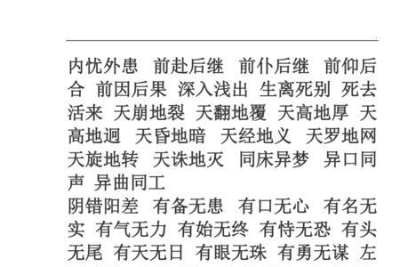 逮捕或扣押是什么四字词语
