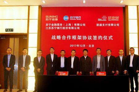 江苏银行和苏宁银行是一家吗