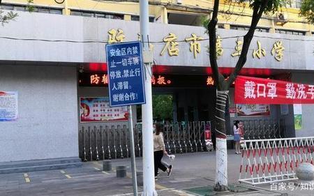 驻马店市第三小学怎么样