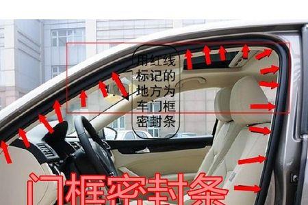 车门锁了车门的密封条怎样取